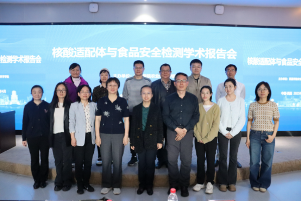 农业科学学院举办“核酸适配体与食品安全检测”学术报告会(2025.4.18)926 农业科学学院举办“核酸适配体与食品安全检测”学术报告会(2025.4.18)926