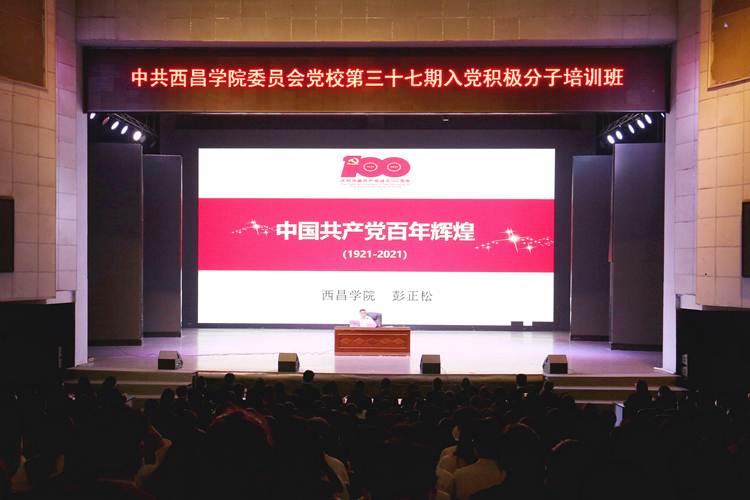 彭正松授课 大场景 彭正松授课 大场景